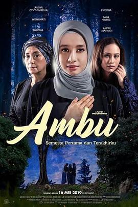 母亲 Ambu