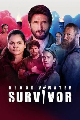 澳大利亚版幸存者 第七季 Australian Survivor Season 7