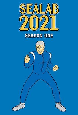 潜至未来 第一季 Sealab 2021 Season 1
