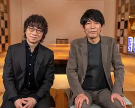 开关采访《坂元裕二×新海诚》 スイッチインタビュー『坂元裕二×新海誠』