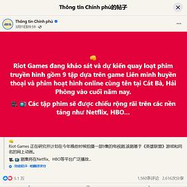 英雄联盟 League of Legends