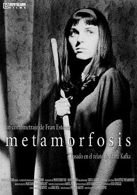 变形记 Metamorfosis