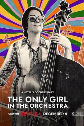 爱乐唯她：纽约爱乐首位女团员 The Only Girl in the Orchestra