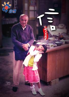 信