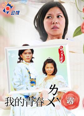 我的青春ㄌㄨˋ