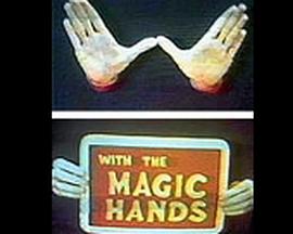 魔术妙妙手 Tricks and Treats with the Magic Hands