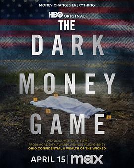 黑钱游戏 The Dark Money Game