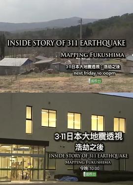 福岛核电站事故两个月后：绘制核污染地图 ネットワークでつくる放射能汚染地図 ～福島原発事故から2か月～