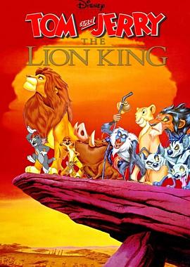 猫和老鼠：狮子王辛巴 Tom and Jerry Meet the Lion King