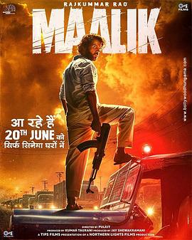 马利克 Maalik