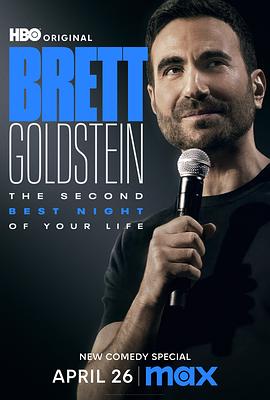 布雷特·戈德斯坦：次佳良宵 Brett Goldstein: The Second Best Night of Your Life