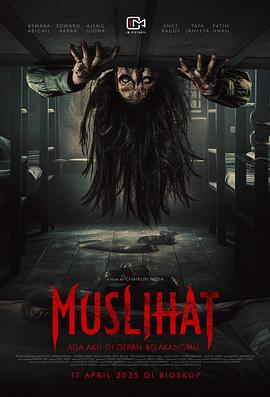 恶灵诡计 Muslihat