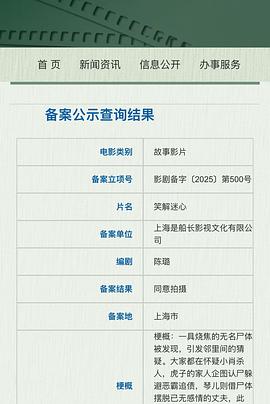 笑解迷心