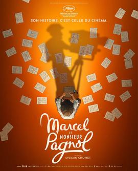 马塞尔·帕尼奥尔的华丽人生 Marcel et Monsieur Pagnol