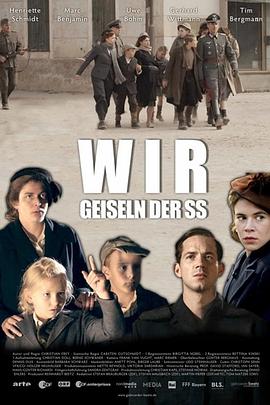 党卫军的秘密 wir geiseln der SS