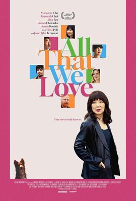 万千所爱 All That We Love