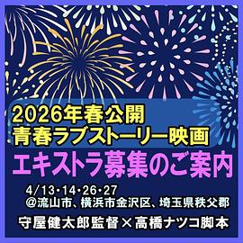 守屋健太郎执导未定名新作