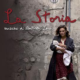 莫兰黛的故事 La Storia