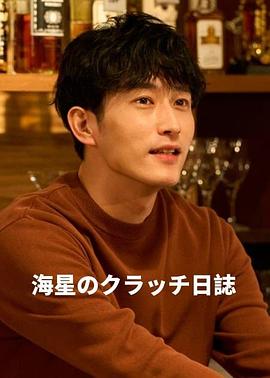 海星的Clutch日记 海星のクラッチ日誌
