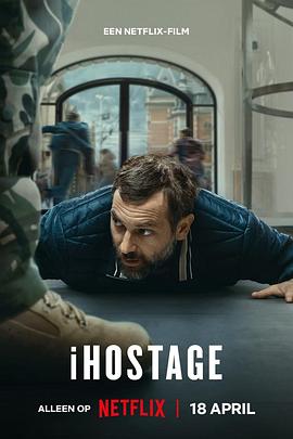 i人质危机 iHostage