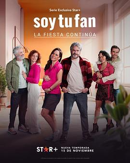 我是你的粉丝 Soy tu fan