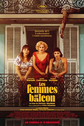 阳台上的女人们 Les femmes au balcon