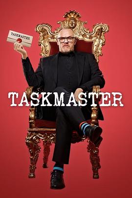 挑战大师 第十九季 Taskmaster Season 19