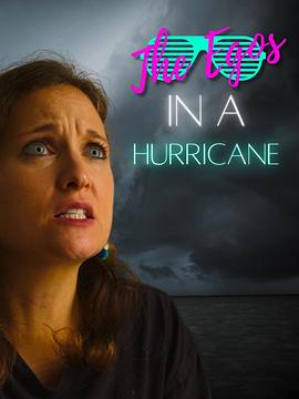 飓风中的自我 The Egos in a Hurricane