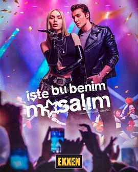 这就是我的故事 İşte Bu Benim Masalım