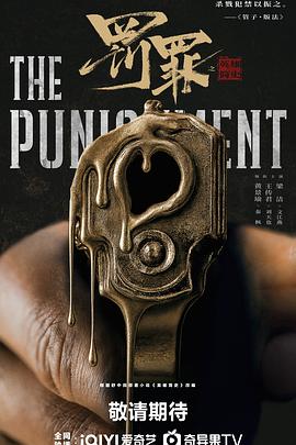 罚罪之英雄简史