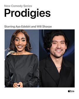 后神童人生 Prodigies