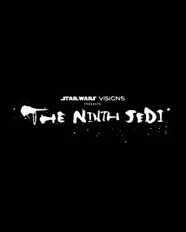 第九个绝地武士 The Ninth Jedi
