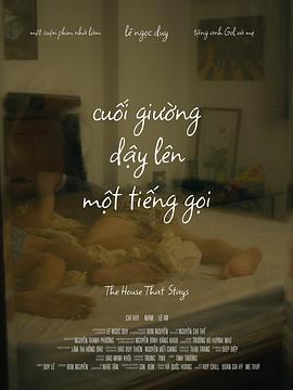 留在屋里的记忆 Cuối giường dậy lên một tiếng gọi
