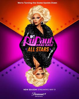 鲁保罗变装皇后全明星 第十季 RuPaul's Drag Race All Stars Season 10