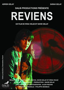 归灵童谣 REVIENS