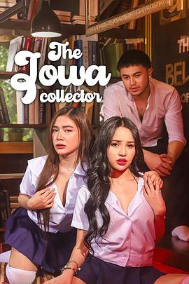 女友收割机 The Jowa Collector