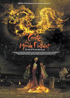 浮世物语 The Tale of the Floating World