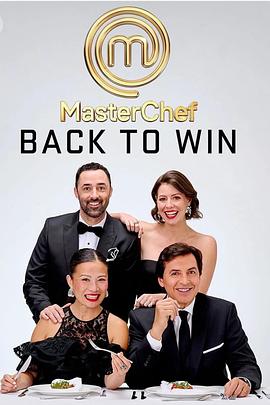 美厨竞赛 澳大利亚版 第十七季 MasterChef Australia Season 17