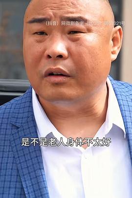 俺爹不差钱