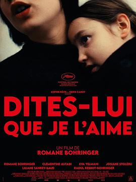 告诉她，我爱她 Dites-lui que je l'aime