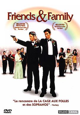 朋友和家庭 Friends and Family