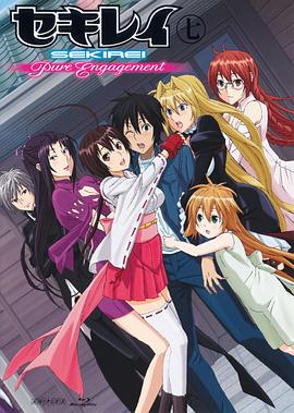鹡鸰女神2 セキレイ～Pure Engagement～