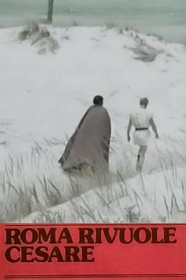 罗马希望凯撒归来 Roma rivuole Cesare