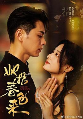 她携春色来