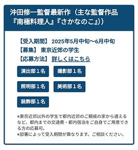 未定名冲田修一执导新片 沖田修一監督最新作