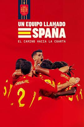 一支叫西班牙的球队：通向第四次欧洲杯冠军之路 A Team Called SPAIN: The Road to the Fourth Win