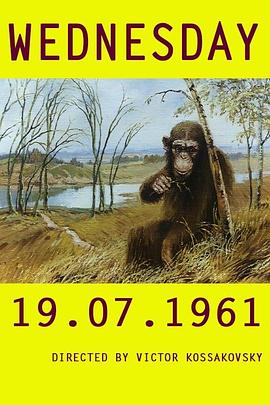 星期三 Среда