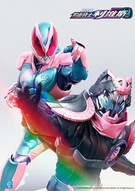剧场版 假面骑士利维斯 劇場版 仮面ライダーリバイス