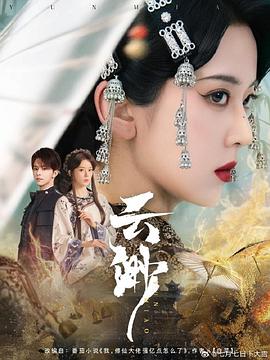 云渺