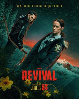 复生 Revival